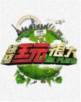 男女性视频推荐 江湖笑谈